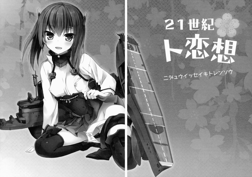 Hentai Manga Comic-Seiki to Rensou-Read-3
